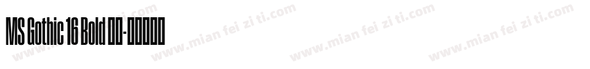 MS Gothic 16 Bold 粗体字体转换